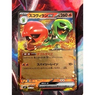 JP Pokemon Card - July 14,742
