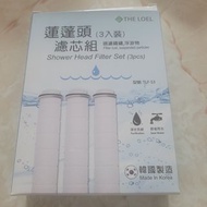 2支the loel 蓮蓬頭濾芯組 shower hrad filter set TLF-S3