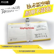 全新微軟Surface Pro4 PRO 4 1724 G3HTA027H 平板電腦電池DYNR01