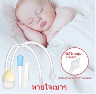 เครื่องช่วยหายใจทางจมูกเด็กชุดป้อนยา baby booger คลิปปากดูดเครื่องช่วยหายใจทางจมูก catheter ประเภท a
