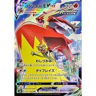 Blaziken VMAX  CSR 217/184 S8b VMAX Climax Japanese Pokemon Card