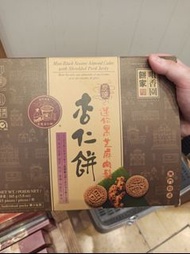 鉅記 黑芝麻肉鬆杏仁餅