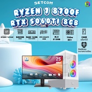 SETCOM+MONITOR BONMECOM2 ครบเซ็ตพร้อมจอ/ CPU AMDAM5 RYZEN 7 8700F/ RTX 5060TI 8GB/Case เลือกได้