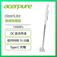 acerpure clean Lite 無線吸塵器 淨靚白 HV312-10W