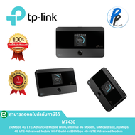 M7350 | 4G LTE Mobile Wi-Fi | TP-Link ประเทศไทย