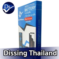Dissing Battery เพิ่มความจุ 11 PM (ประกันแบตเตอรี่ 1 ปี)