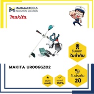 เครื่องตัดหญ้าไร้สายแบบสพายมือจับ  MAKITA 40V รุ่นUR006GZ02