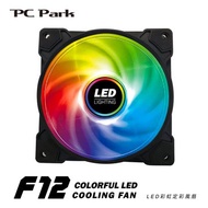 PC Park   F12 LED彩虹定彩風扇 系統風扇類