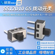 SS12D10 G5 Toggle Switch 2-speed 3-pin Horizontal Handle Type Toggle Switch Small Power Switch 2pcs