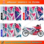 SERPICO SS Sticker 1996 Motorcycle Kawasaki Year 1996