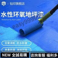 現貨：[爆款下殺]水性環氧樹脂地坪漆水泥地面漆地板漆耐磨室內室外家用自流平油漆