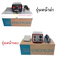 เครื่องเจียร Micro STRONG-204 ไมโครสตรอง 204 2.35 หน้าดำ