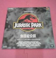 JURASSIC PARK 侏羅紀公園～LD影碟