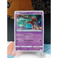 Deoxys - Japanese Pokemon Card (SM7, s12a)