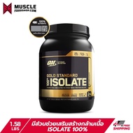 Optimum Nutrition Gold Standard Isolate Whey Protein 1.58 Lb เวย์โปรตีนแบบไอโซเลท