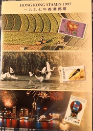 1997年香港郵票年集