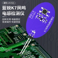 Mobile Phone Repair Tool Lanrui K7 Inductance Detector Motherboard Inductance Test Quick Find Induct