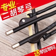 Erhu Bow Erhu Bow Real Ponytail Professional Zither Bow Manufacturer Direct Sales Erhu Accessories