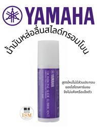 Yamaha  น้ำมันสำหรับท่อสไลด์ทรอมโบน Trombone Slide Lubricant (Oil)