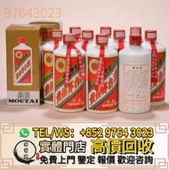 免費報價 高價收 茅台 白酒 飛天茅台 珍品茅台 生肖茅台 蛇年茅台 15年茅台 30年茅台50年茅台 五星茅台 鐵蓋茅台 精品茅台 羊年茅台 生肖茅台 貴洲茅台 龍年茅台