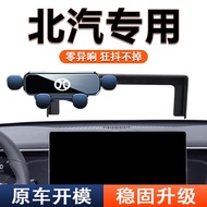 Applicable to Beijing BJ40Magic Cube BAIC New Energy EU5Dedicated PLUS Car Phone Mount Holder U5 BJ6