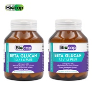 [ซื้อ 1 แถม 1] เบต้ากลูแคน พลัส ไบโอแคป Beta Glucan plus Biocap เบต้ากลูแคน 13/16 เบต้ากลูแคนจากยีสต