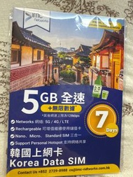 韓國sim 7 days 5GB