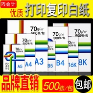 A a4 Paper a3 Copy Paper A5 B4B5 8K16K70g 80g Color Laser Paper A4 Printing Paper Copy Paper Economi