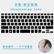 Japanese Version European Version Correction Sticker Dell Lingyue 14 5488 ins15 5520 Xps13 9360 Keyb