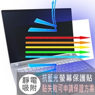 [Ezstick] GIGABYTE AERO 16 OLED BKF BSF Anti Blue Light Screen Sticker (Optional Mirror Or Matte Sur