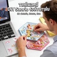 DIY Sanrio Cartoon Decoration Sealing Famous Stickers Customer Panda Sticker