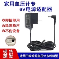 Omron Electronic Sphygmomanometer u30 Power Adapter u16 Original 7316 Power Cord HEM7121 Sphygmomano