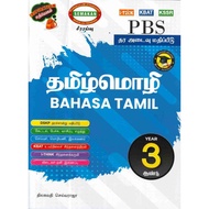 [DIMENSION] INSPITARION Bahasa Tamil Activity Book Year 3 SJKT   உத்வேகம் தமிழ் மொழி பயிற்சி நூல் ஆண