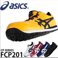 【💥日本直送】Asics Winjob CP201 JSAA A級認證 安全鞋 運輸業 5 色多碼 ( WIDE ) 闊身設計
