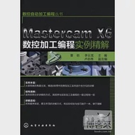 1cd-Mastercam X6數控加工編程實例精解 作者：曹岩