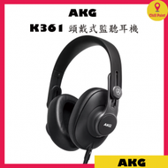 AKG - AKG K361 頭戴式監聽耳機