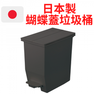 日本直送 - 日本製 20L蝴蝶蓋超省位垃圾桶2腳輪丨霧啡丨緩降開合 垃圾桶 垃圾筒 廁所垃圾筒 廚房垃圾桶