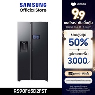 [ใหม่ จัดส่งฟรี] SAMSUNG ตู้เย็น Side by Side RS90F65D2FST with 9" LCD AI Home 21.7 คิว (615 ลิตร)