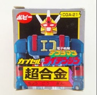 超合金扭蛋 HG Capsule Popy CGA-21電子戰隊Denjiman Daidenjin