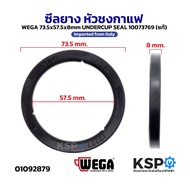 Rubber SEAL WEGA 73.5x57.5x8mm UNDERCUP 10073769 (Authentic) Imported from Italy Gasket O-Ring Coffe
