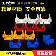 PVC Tebal Satu keping Putih Merah Biru Kuning Kod Mampatan Boleh Disambung Pengapit Paip Klip Paip K