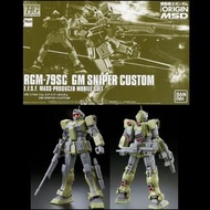 HG GM Sniper Custom RGM-79SC 吉姆 狙擊型改 GTO1/144 P-Bandai PB 魂限 High Grade Gundam The Origin 🚫睇字/出價連交收時