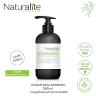 NATURALITE COLOUR SEAL ORGANIC SHAMPOO แชมพูสระผมออร์แกนิค สำหรับผมทำสี/ผมธรรมดา 300 ml **PARABENS F