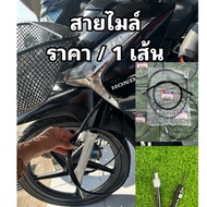 Mileage W110i Straight Model W125i Whale supercub110i Code 44830-KWW-640/1 Line