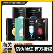 🏅现货🔥JM SOLUTION FACIAL MASK(10PCS)JM面膜