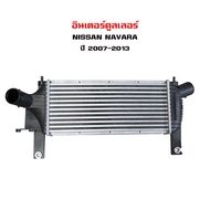 อินเตอร์คูลเลอร์ NISSAN NAVARA อินเตอคูเลอ นิสสัน นาวาร่า ปี 2007-2014 DIESEL INTERCOOLER 20042