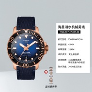 Tissot Tissot Men's Watch Starfish Diving Series Huang Xiaoming Same Style Fabric Strap Mechanical Sports Diving Watch
