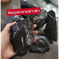 หินลายขาวดำ​ 1kg.แต่งตู้ปลา