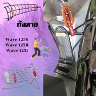 Motorcycle Protection Honda wave 125s/125r/125i Chrome Plated And Black 1 Ready To Ship Cash On Deli