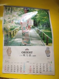 97回歸系列， 1997年香港大型掛牆大日曆 15 x 21 英吋內文是中英文， 彩色粉紙光面印刷， 有 Orient 東方錶廣告， 小型海報式日本和服美少女照片,  重要的1997年7月1號 回歸日